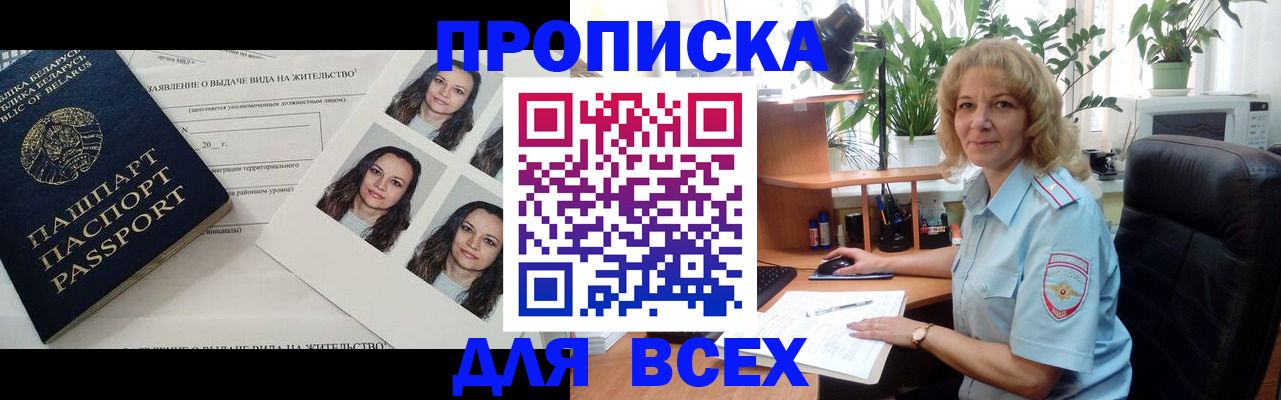 временная регистрация 2025 в Чкаловске