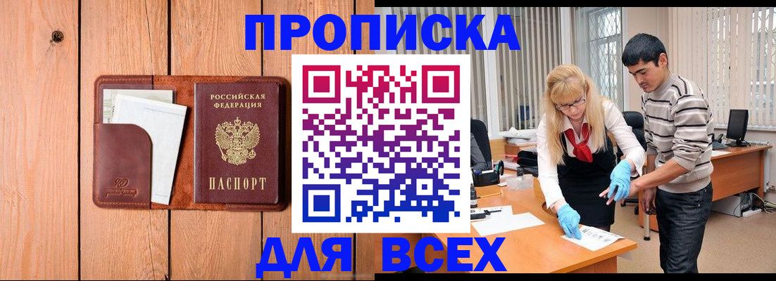 временная регистрация собственник в Чкаловске