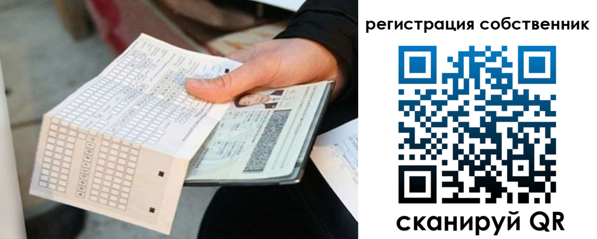 временная регистрация госуслуги в Чкаловске